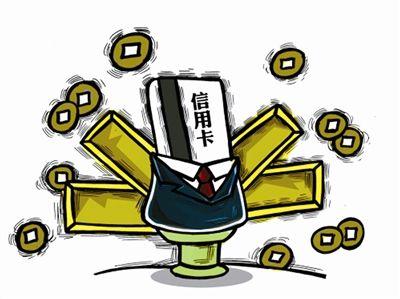 套現(xiàn)信用卡來投P2P，真的是一本萬利嗎？