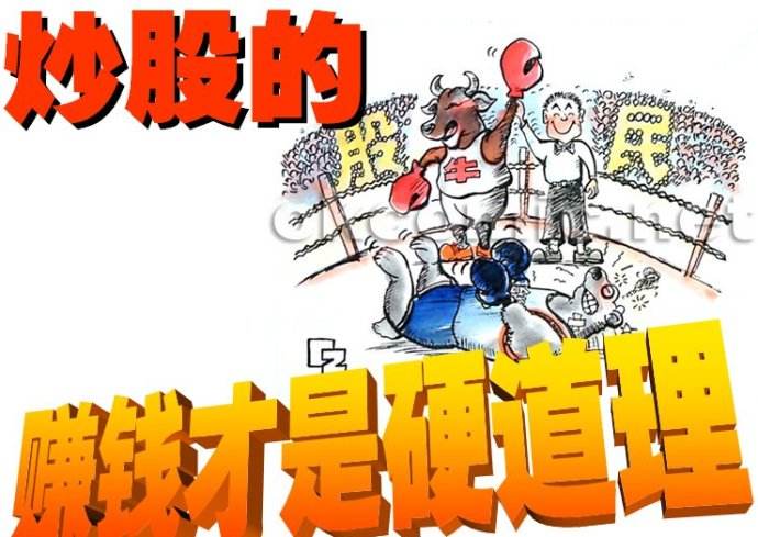 炒股賺大錢必須脫離賭客的層次！