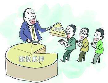 新規(guī)堵漏洞控流向 股票質押市場強化質量導向