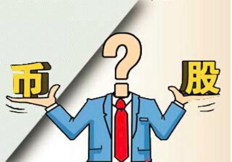 春節(jié)假期，持股還是持幣？