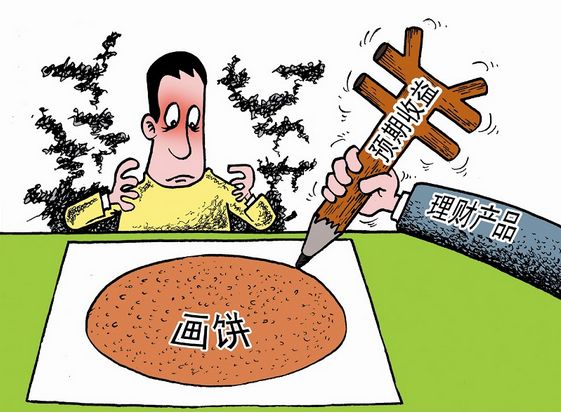 國有銀行理財也能虧損 如何挑到一款靠譜的理財產品？