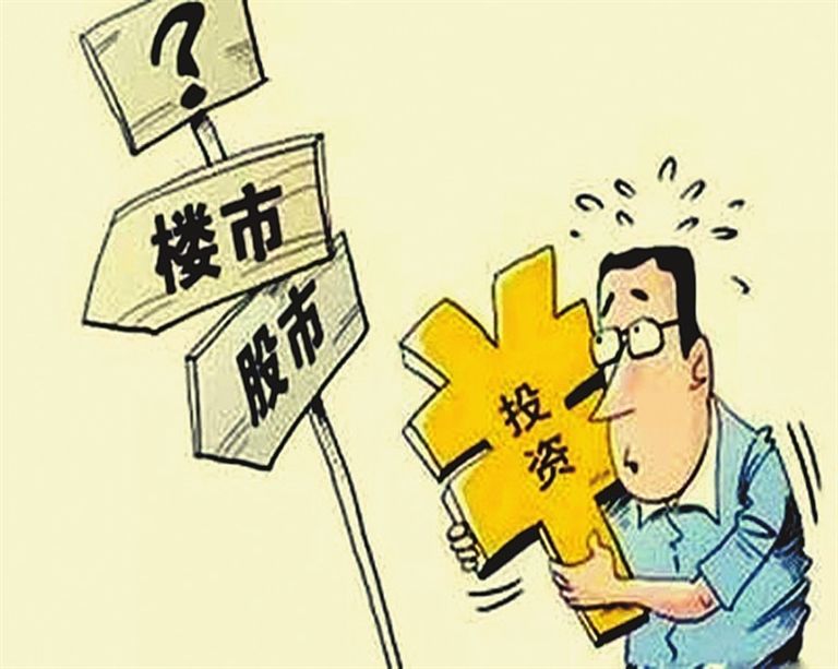 央行：逾三成居民看漲房價(jià) 投資傾向上股票仍列第三