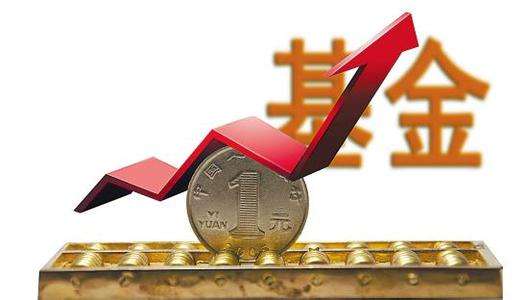買(mǎi)基金有新變化，你可要注意！