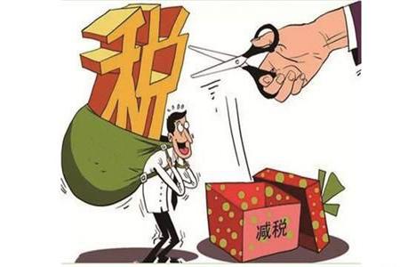 這次減稅來得突然！高新技術(shù)企業(yè)和人才總理喊你收減稅大禮包