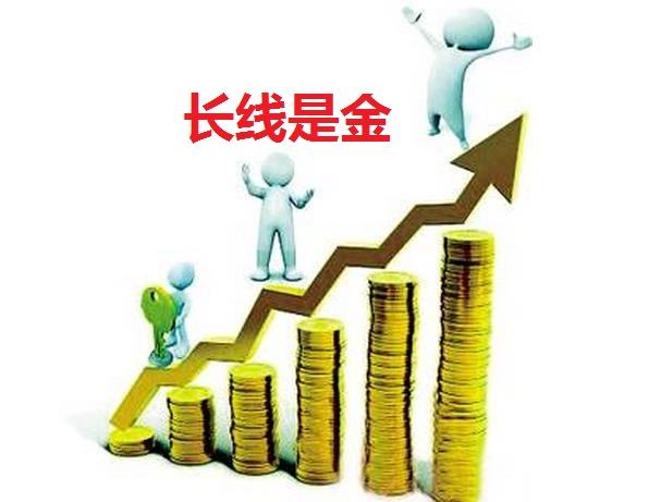 如何進(jìn)行長(zhǎng)線投資？為什么要進(jìn)行長(zhǎng)線投資？