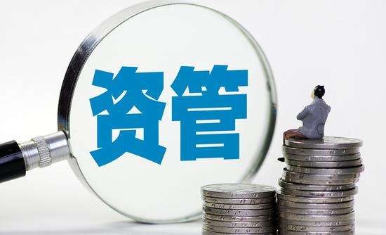 資管新規(guī)發(fā)威 券商資管規(guī)模一年縮水超2萬億！
