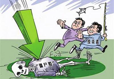 多只個(gè)股成交“停擺” 僵尸股再度批量來襲