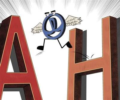 證監(jiān)會：細化“A+H股” 查處通報和執(zhí)法銜接機制