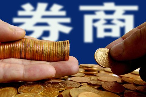 賺點小錢不一定非得銀行理財，券商也有好東西啊