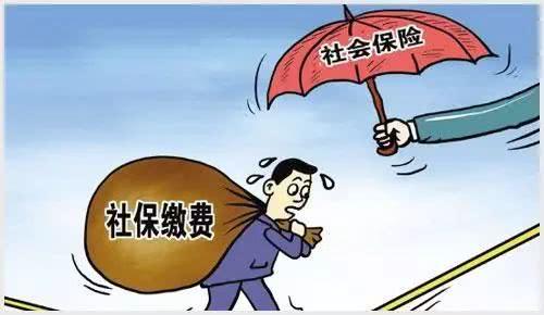 2019年起社保費由稅務部門征收 你要多繳費嗎？