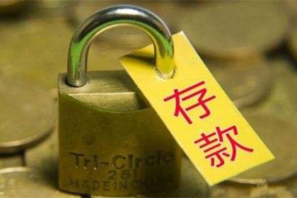 結構性存款半年來首現(xiàn)下滑 銀行發(fā)大額存單緩釋壓力