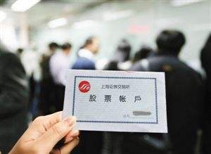 證券賬戶都實(shí)名了嗎？50家券商被要求自查落實(shí)情況