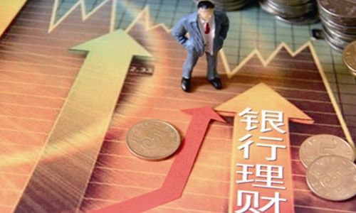 銀行理財投資門檻為何沒有降到1元？