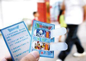 山寨彩票網(wǎng)站生財之道：小獎引誘不斷下注 搭建后臺操控輸贏