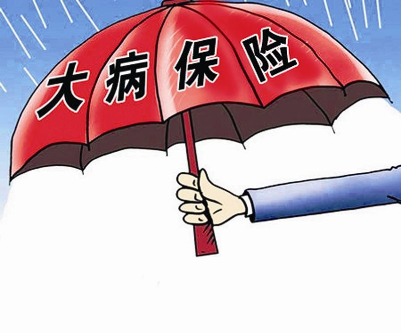 錢沒少花保險卻沒買對？大病風險需要這樣轉(zhuǎn)嫁！