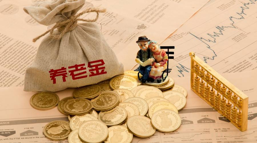 各地養(yǎng)老金調(diào)整落地：哪里漲的最多？哪類人能多領(lǐng)錢？