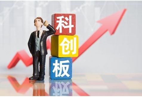 科創(chuàng)板招兵買馬進行時： 金融辦、券商自擬標準摸底潛力股