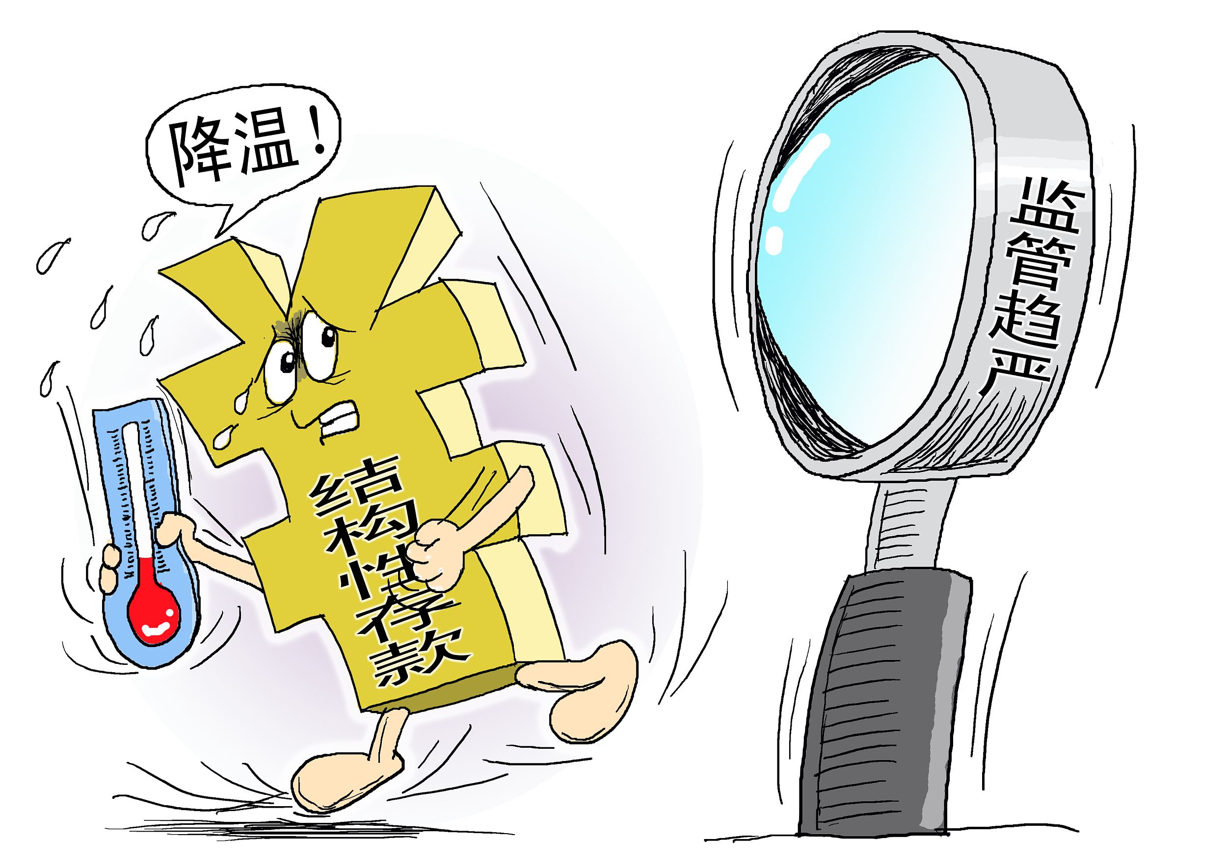 保本理財(cái)逐步退出 部分結(jié)構(gòu)性存款預(yù)期收益超10%