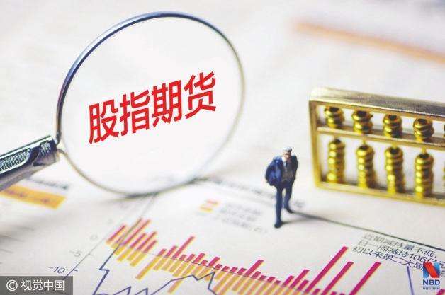 股指期貨迎來(lái)2017年以來(lái)第三次松綁！對(duì)A股影響幾何？