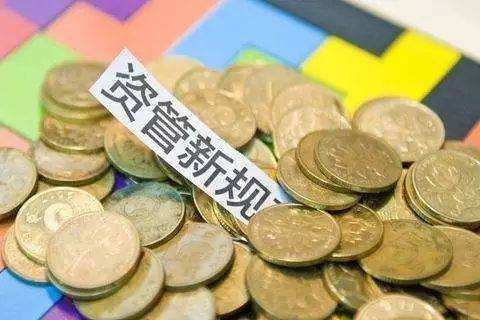 銀行理財子公司新規(guī)落地！正式稿有了三大變化