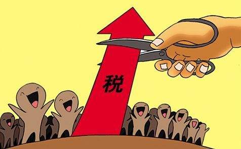 減稅大禮包來(lái)了！個(gè)稅專項(xiàng)附加扣除辦法落地