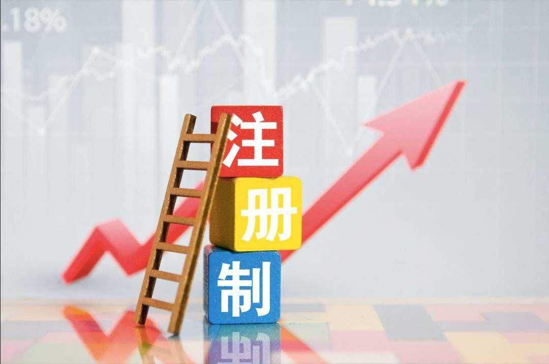 上交所：重點(diǎn)做好八項(xiàng)工作 全力推動(dòng)科創(chuàng)板改革和注冊制試點(diǎn)盡快落地
