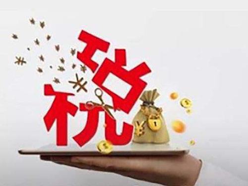 逾1億人有望零繳稅！年終獎納稅最高3折 6圖詳解專項抵扣