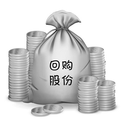 “緊箍咒”來了！交易所發(fā)布上市公司回購股份實施細則 忽悠式回購難了