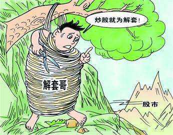 13年14倍回報(bào)！為啥人家精準(zhǔn)抄底逃頂 你卻始終被套？