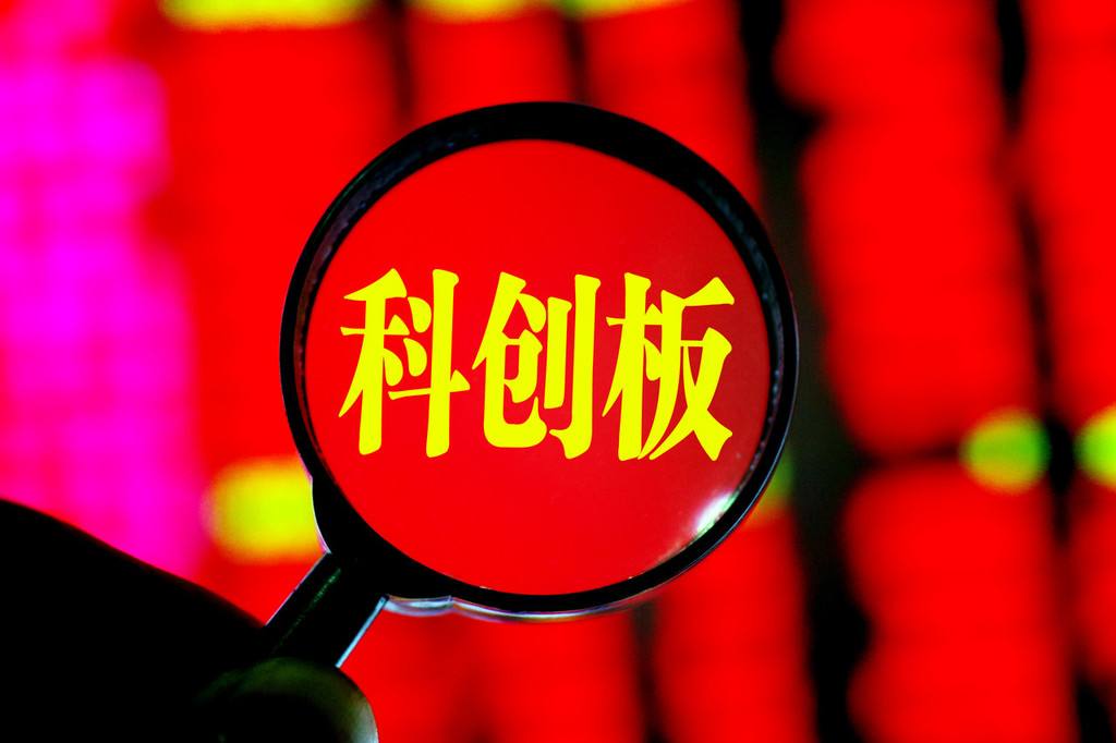 全是干貨！8大亮點看透科創(chuàng)板交易細則