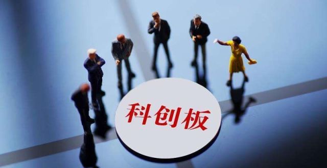 首批科創(chuàng)板基金募集超千億 業(yè)內(nèi)人士稱冷靜看待熱潮