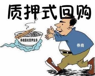 股市修煉手冊之關(guān)于債券質(zhì)押式回購交易時間調(diào)整的投資者問答