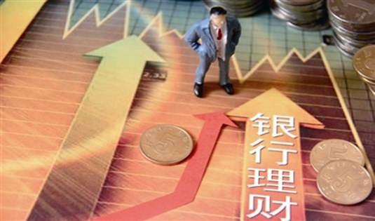 資管新規(guī)一周年 30萬億銀行理財市場呈現四大變化