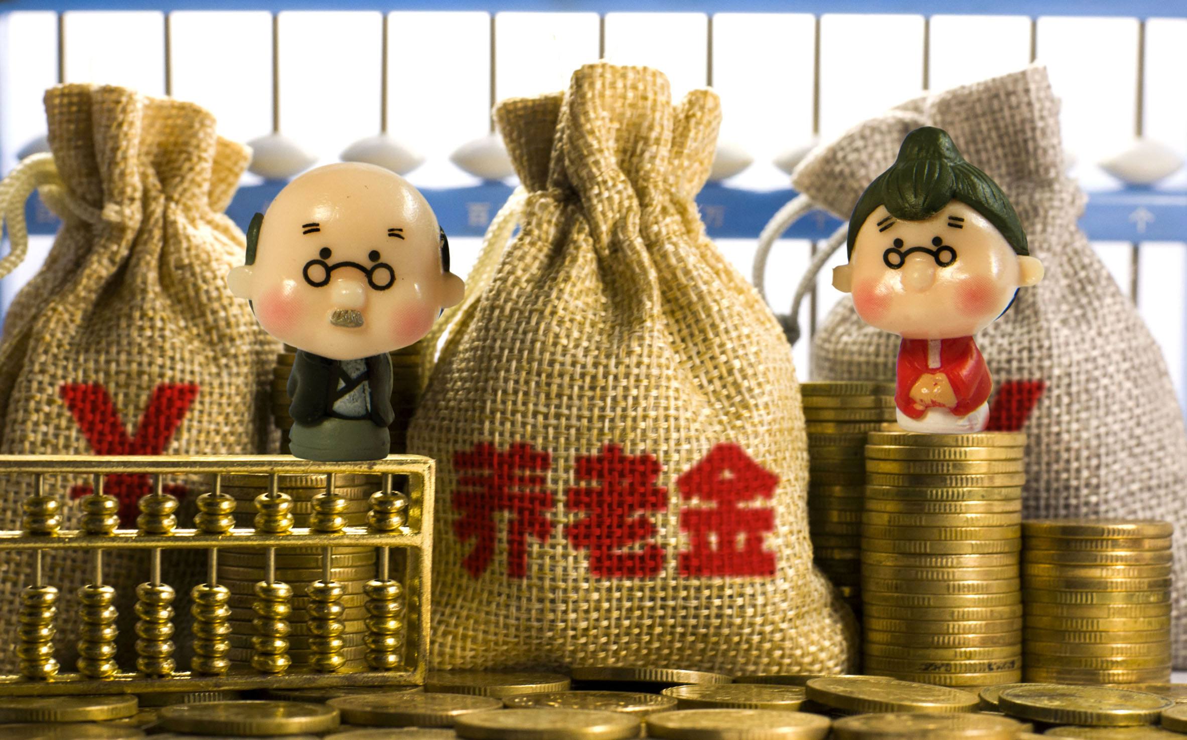 社?；鸸芾碣Y產(chǎn)近3萬億元 養(yǎng)老金入市規(guī)模有望擴(kuò)大