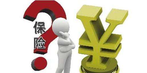 保險(xiǎn)產(chǎn)品條款令人“頭大” 消費(fèi)者怎樣明了買的保險(xiǎn)都能保啥？
