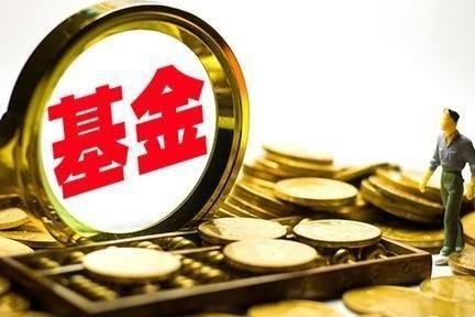 成立最早產(chǎn)品到期清盤(pán) 保本基金“退市”倒計(jì)時(shí)