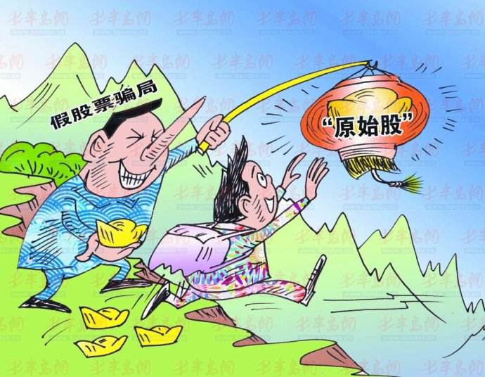【投教·貼士】警惕不法分子借“科創(chuàng)板”、“納斯達(dá)克”等概念炒作、兜售所謂原始股