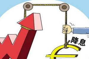 中國要不要降息？專家：央行可能下調(diào)存貸款基準(zhǔn)利率