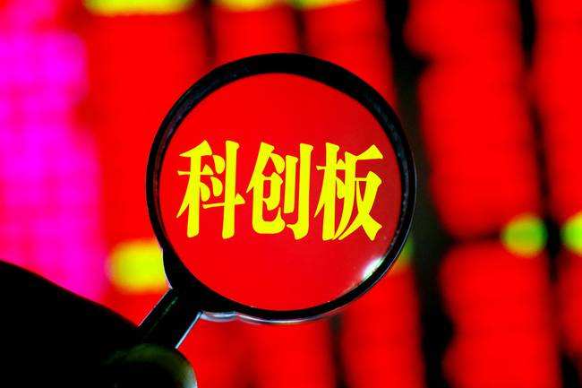 科創(chuàng)板上市初期交易，劃重點