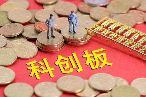 6成企業(yè)晉身科創(chuàng)板“百億市值俱樂部” 11股“收陰”潛藏調(diào)整空間