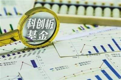18只科創(chuàng)基金成立以來全部獲正收益 最多賺7.4%