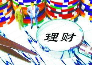 估值規(guī)則出臺(tái)將對(duì)理財(cái)市場(chǎng)產(chǎn)生哪些影響？