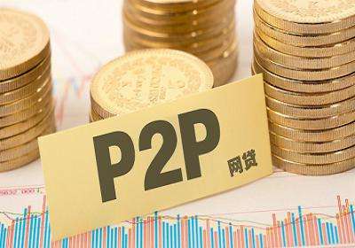 8月份網(wǎng)貸行業(yè)收益率下降 資金凈流入連續(xù)15個月為負