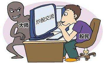這些炒股套路你能看懂嗎？