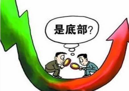 什么時(shí)候抄底最危險(xiǎn)！