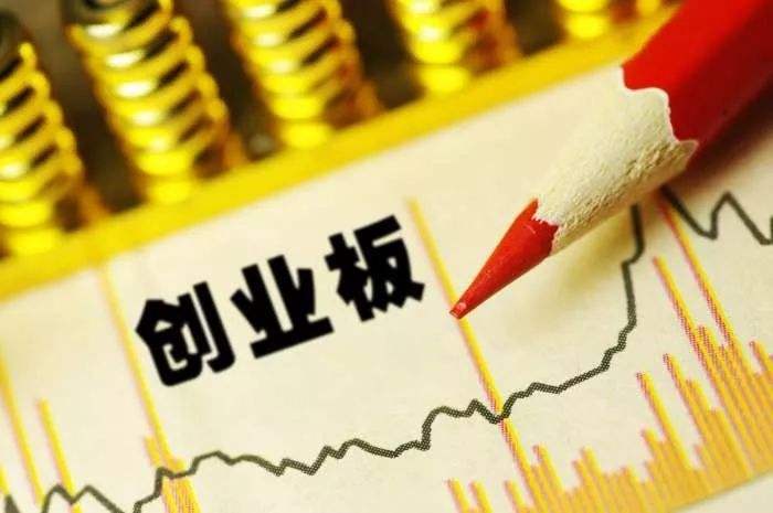 證監(jiān)會：推進創(chuàng)業(yè)板改革并試點注冊制 深化新三板改革