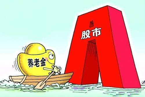 點將社保基金和險企 證監(jiān)會三舉措引資金入市