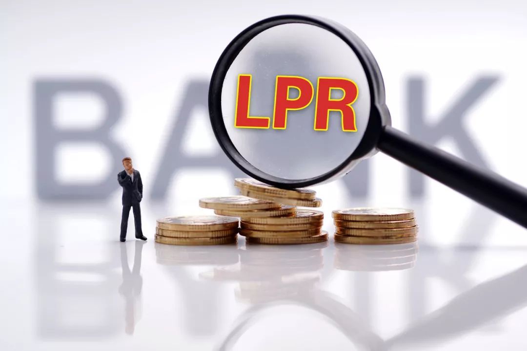 11月LPR報價出爐：1年期、5年期LPR均下調(diào)5個基點