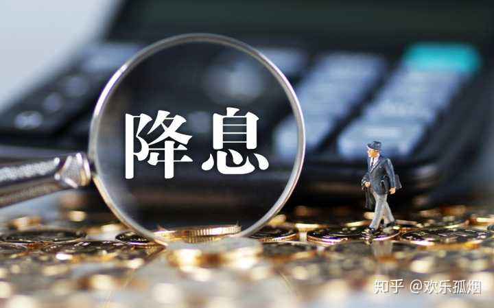 買房更便宜了！央行又“降息”：下調(diào)5基點 降息周期真的來了？股市樓市全解讀