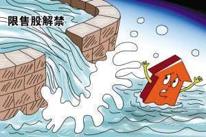 股票解禁前會(huì)拉升嗎？解禁的股票值得購(gòu)買嗎